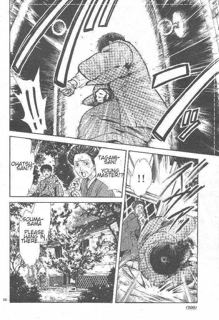 Sakura Gari Ge - Page 147