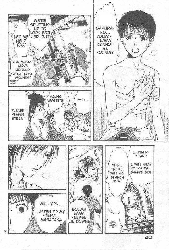 Sakura Gari Ge - Page 149