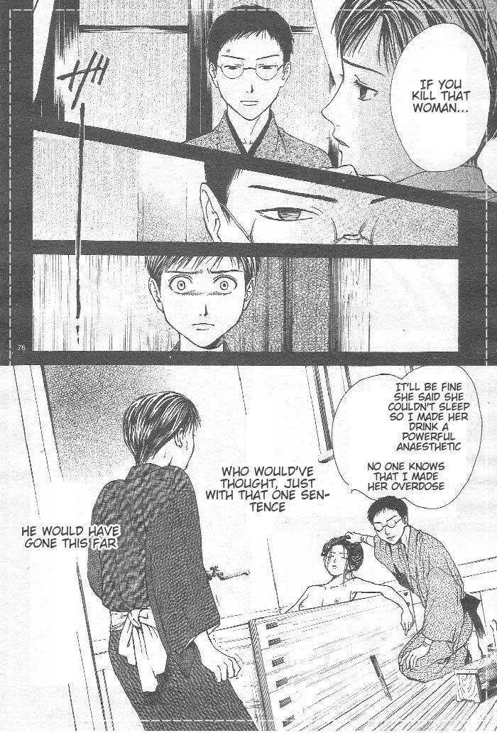 Sakura Gari Ge - Page 157