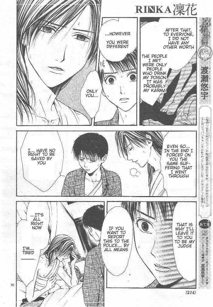 Sakura Gari Ge - Page 161