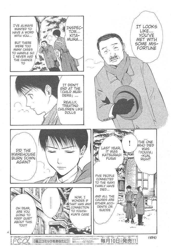 Sakura Gari Ge - Page 170