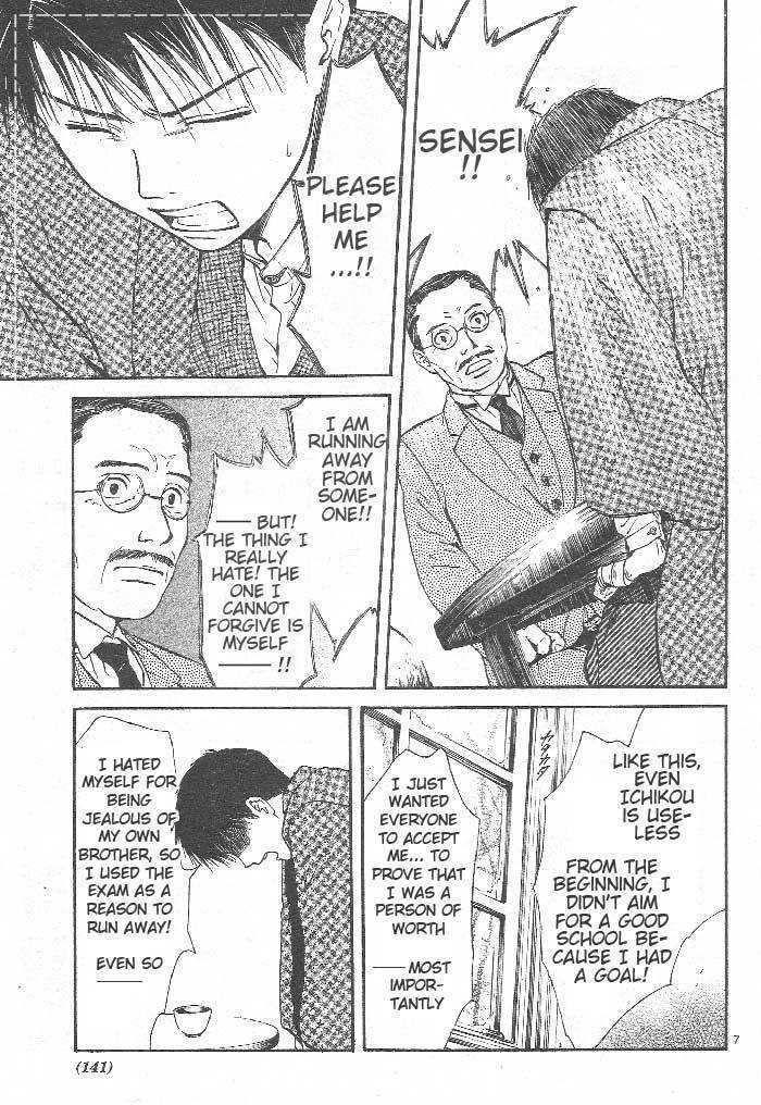 Sakura Gari Ge - Page 88