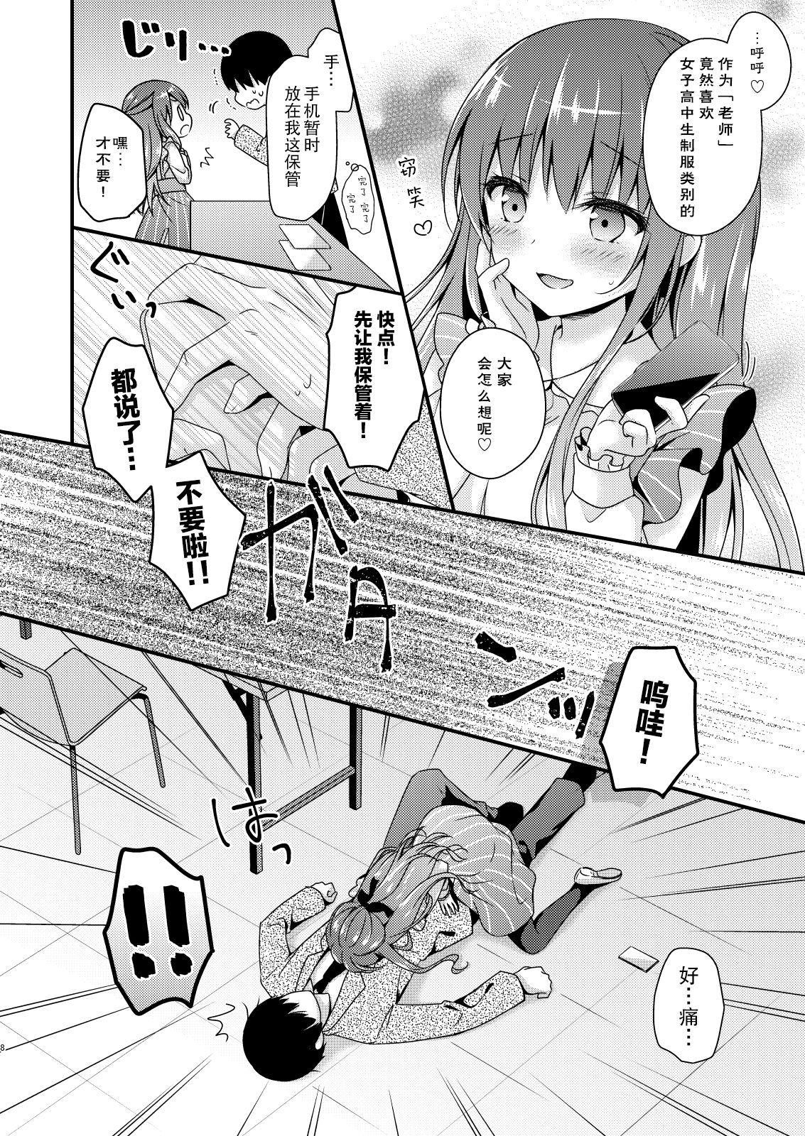 Preview page 8