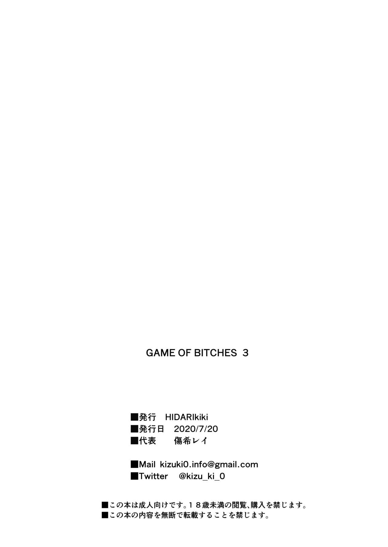 GAME OF BITCHES3 - Page 48