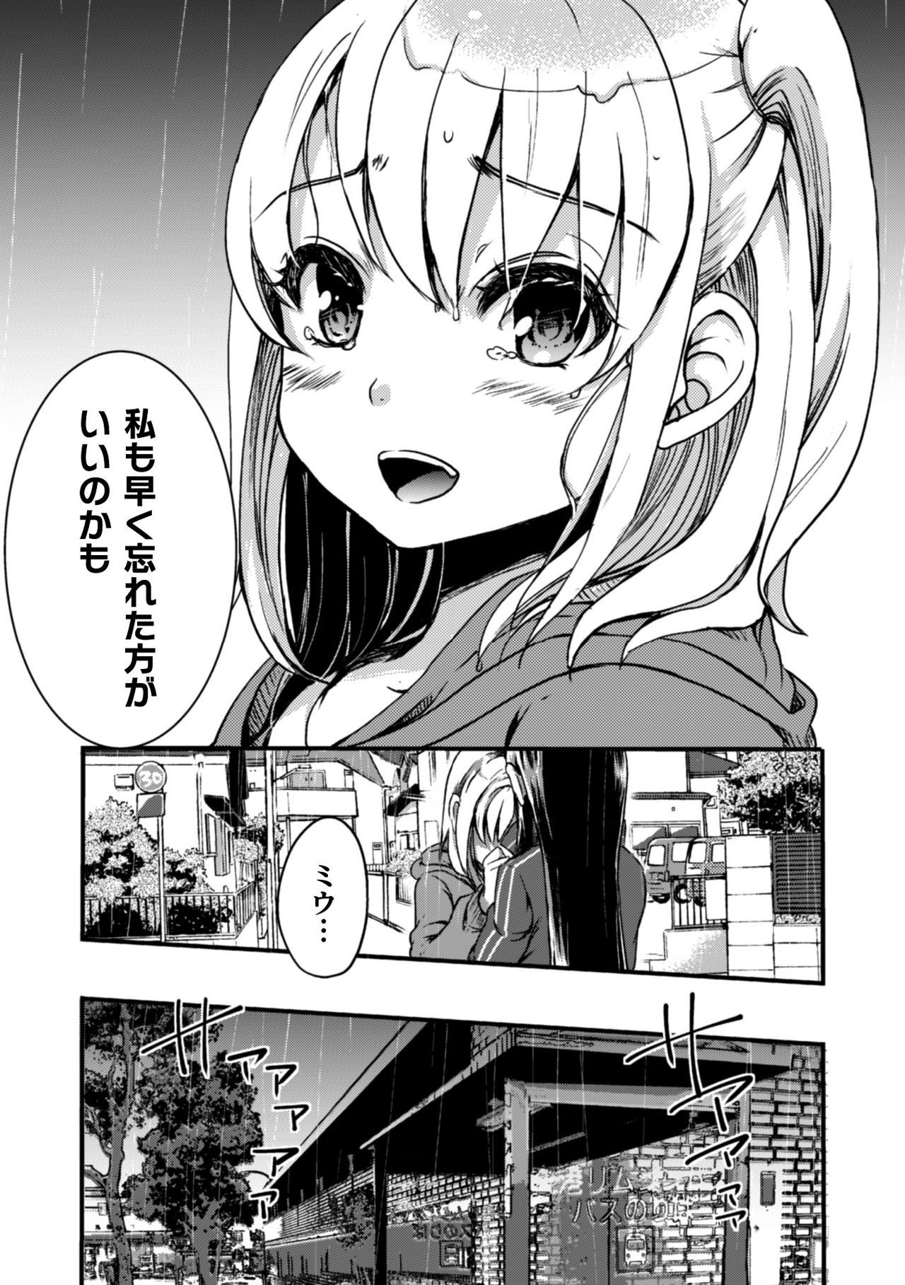 2D Comic Magazine Kinshin Yuri Ecchi Vol. 1 - Page 57