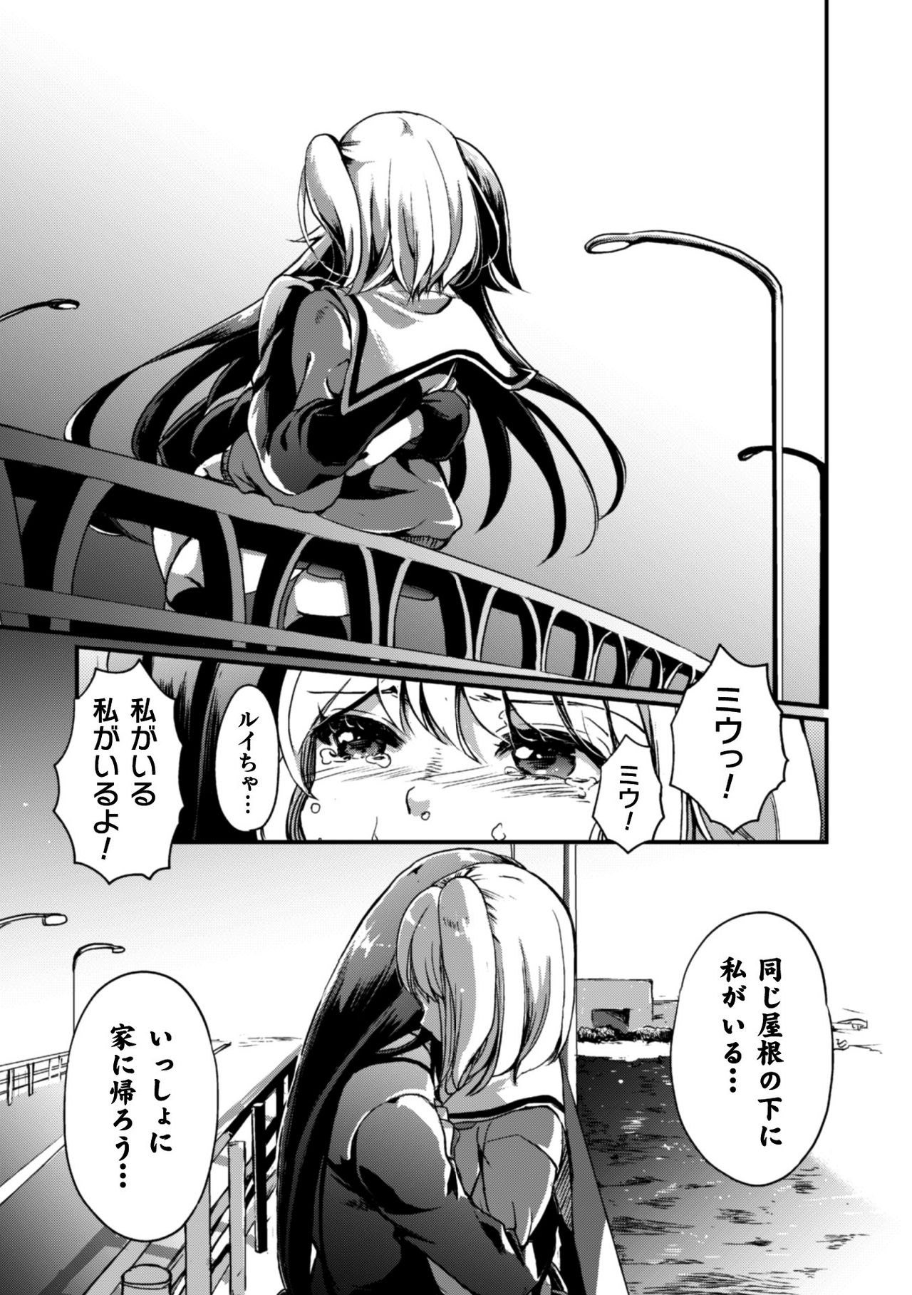 2D Comic Magazine Kinshin Yuri Ecchi Vol. 1 - Page 65