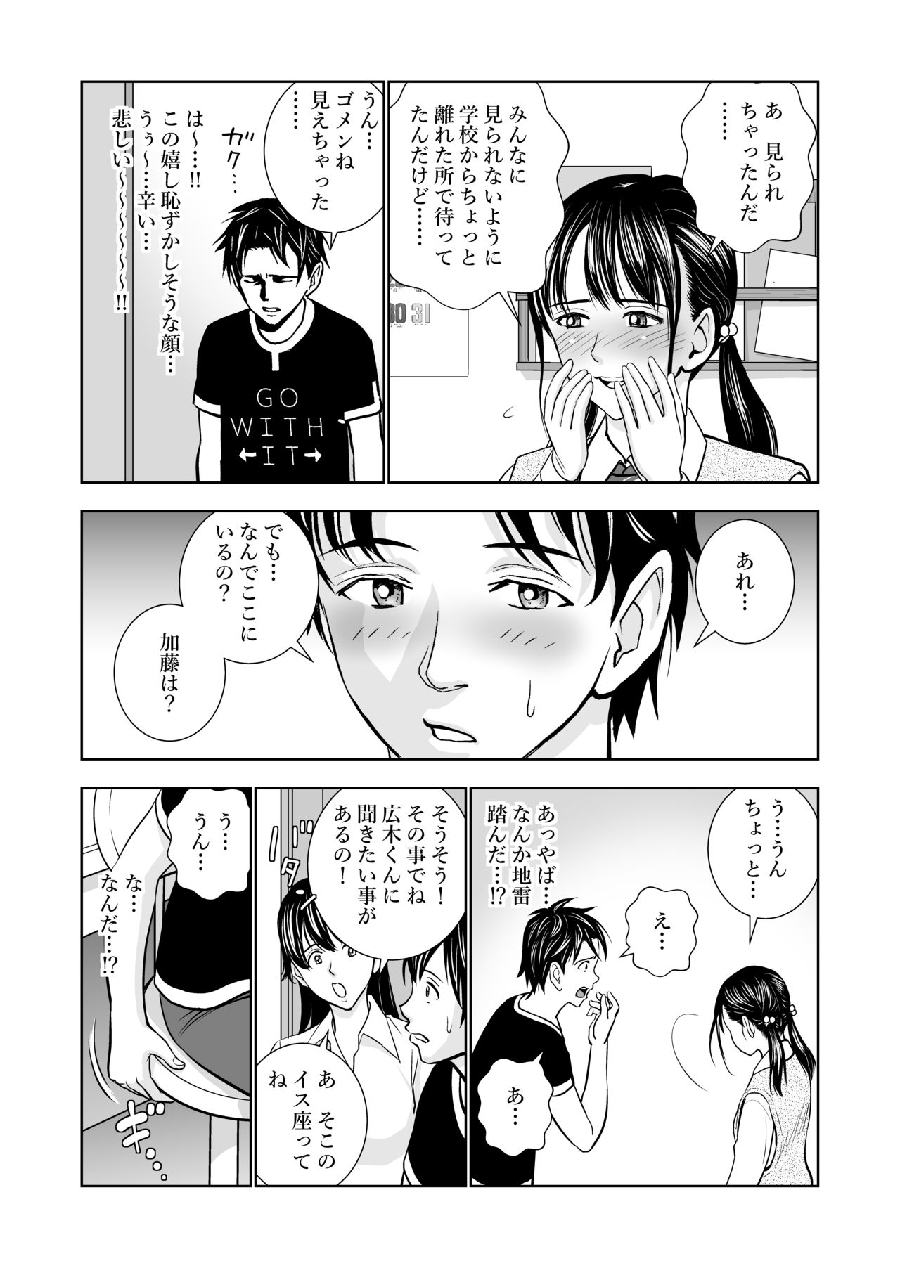 Haru Kurabe - Page 36