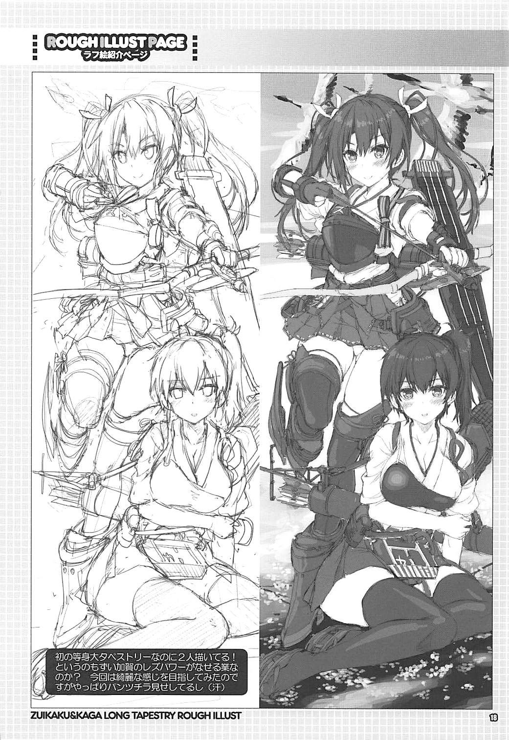Kanmusu wa H Daisuki 10 - Page 18