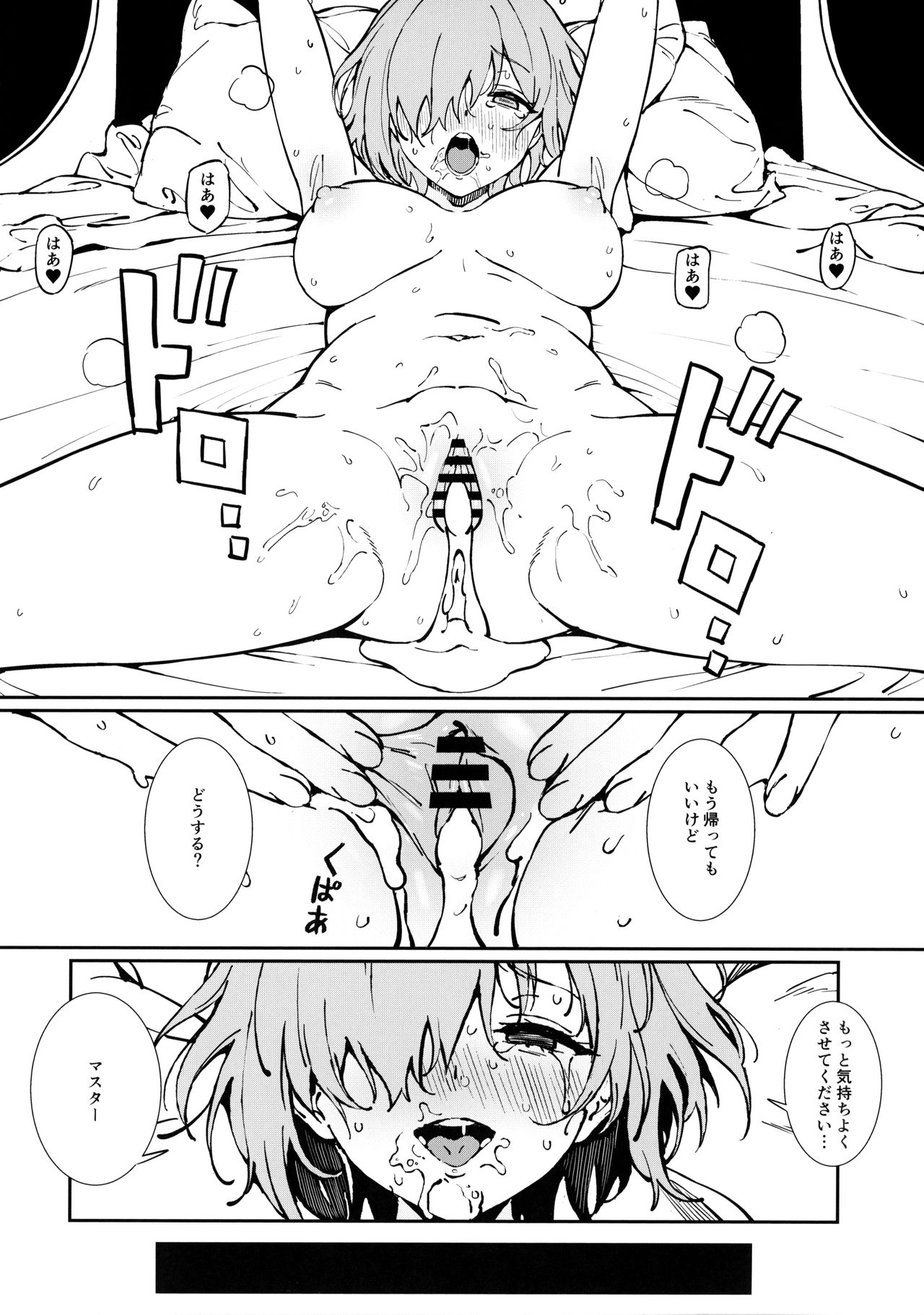 Anten - Page 27