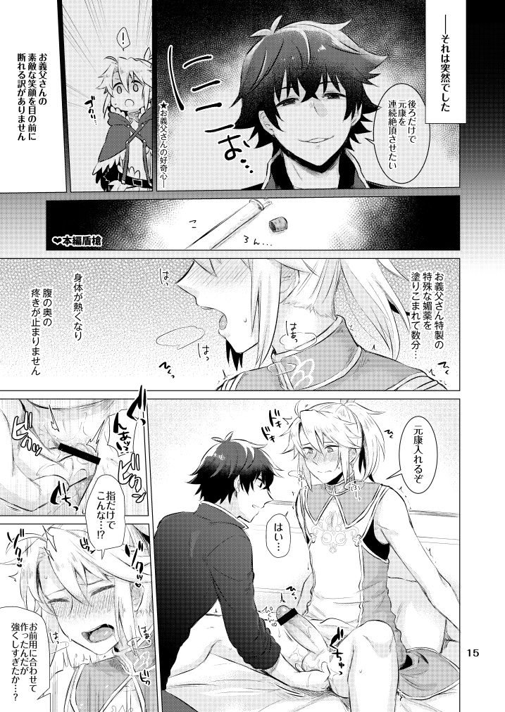 Tate yari Assortment - Page 11