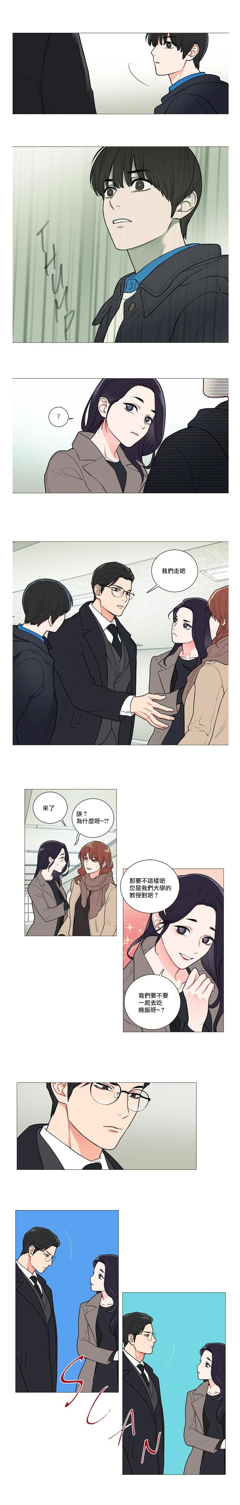 Sadistic Beauty | 虐美人 Ch.52-54 - Page 23