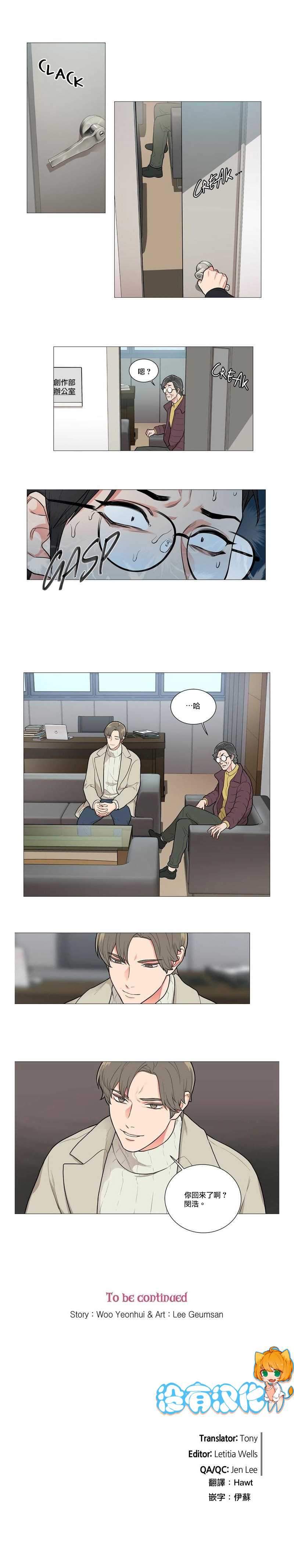 Sadistic Beauty | 虐美人 Ch.52-54 - Page 27