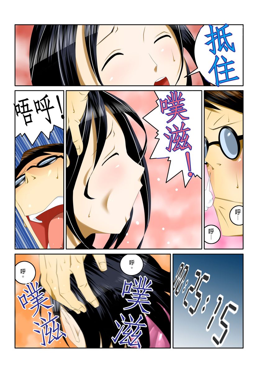 Ippunkan Haa Haa | ①分鐘喘息 Ch.1-3 - Page 27