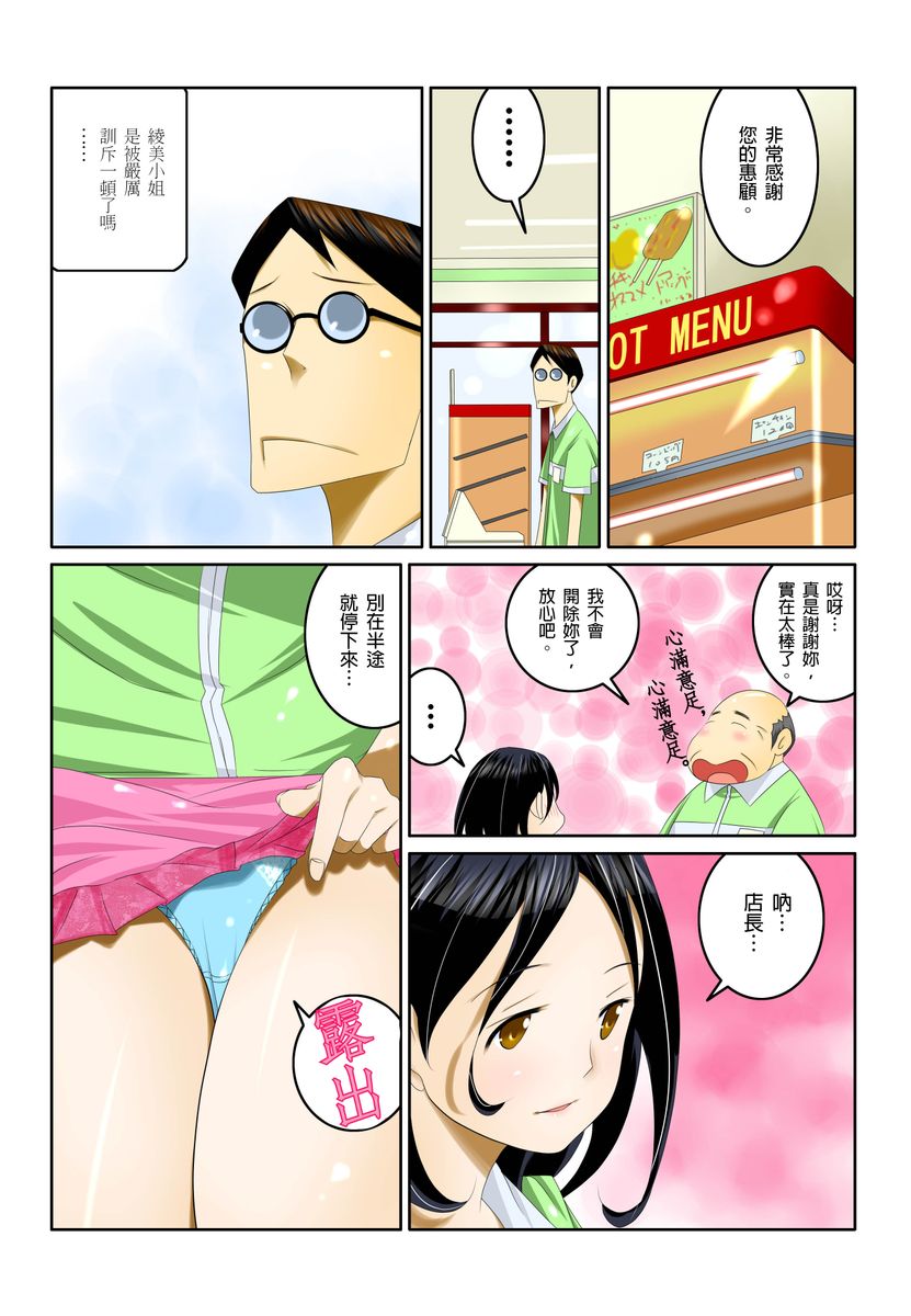 Ippunkan Haa Haa | ①分鐘喘息 Ch.1-3 - Page 54