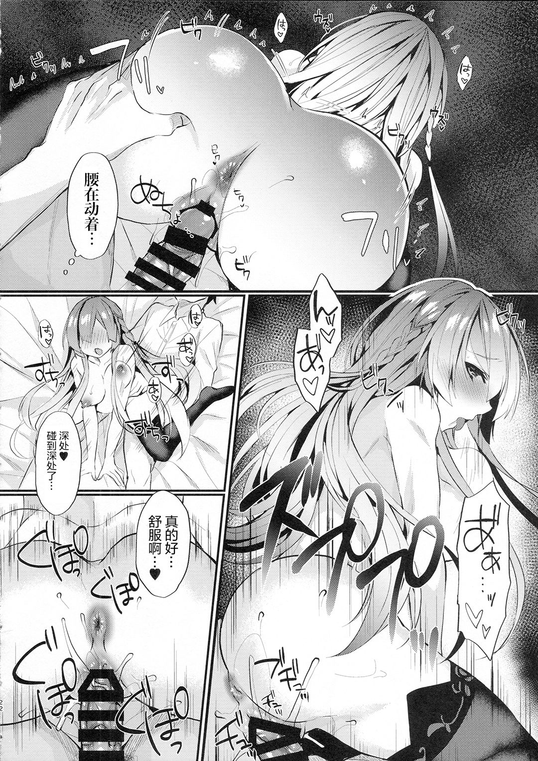 Kongou-nee-san ga Aishitekureru - Page 22