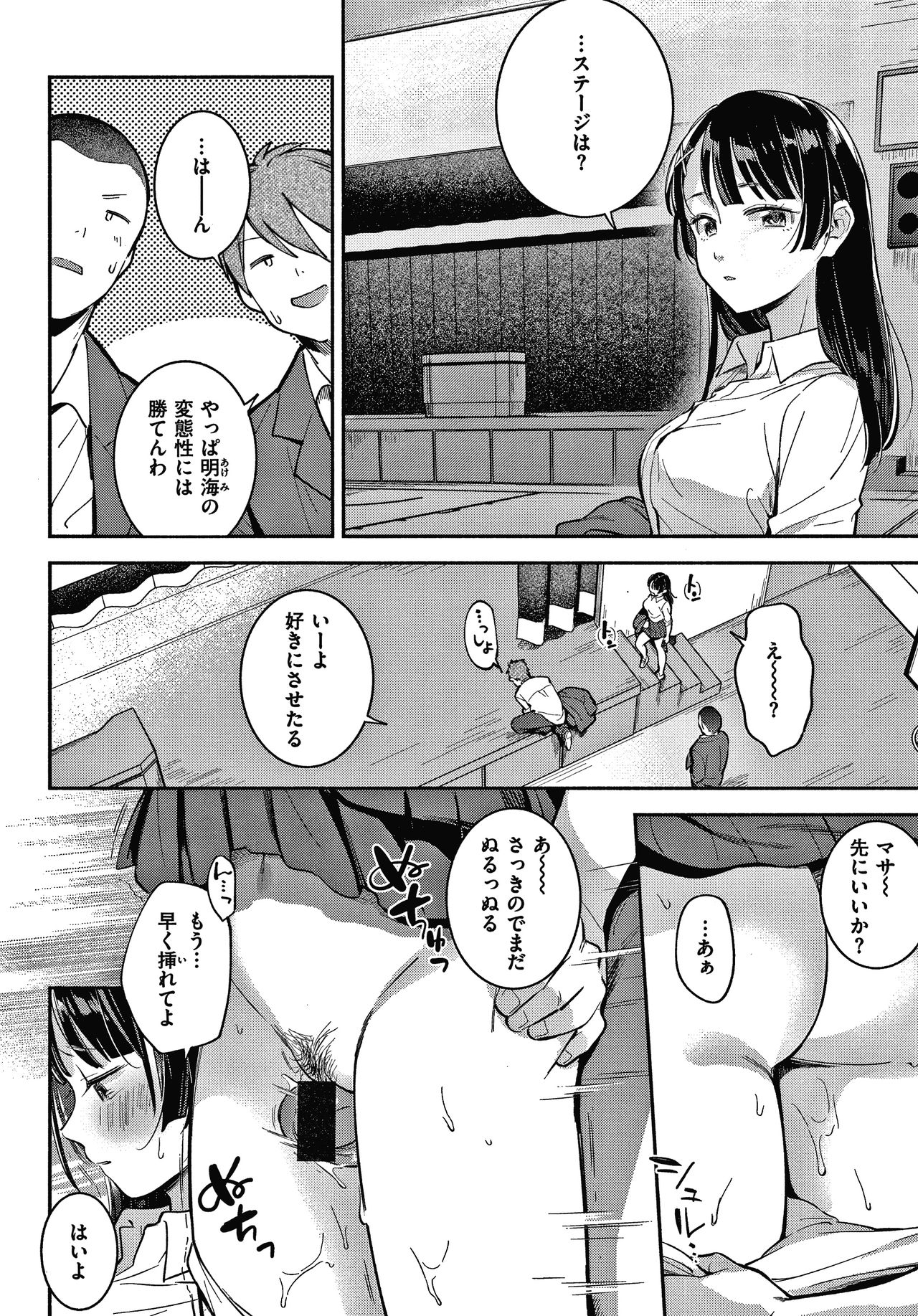 Okaeri - welcome home - Page 157