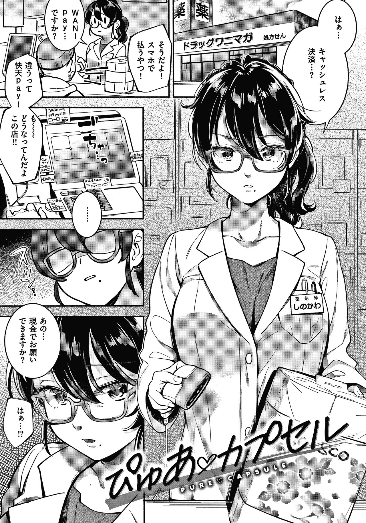 Okaeri - welcome home - Page 60