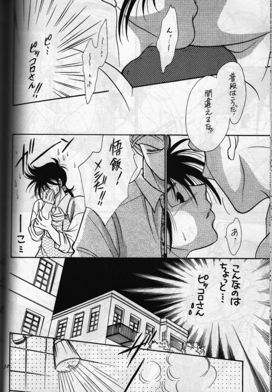 Aun No Tsuki - Page 31