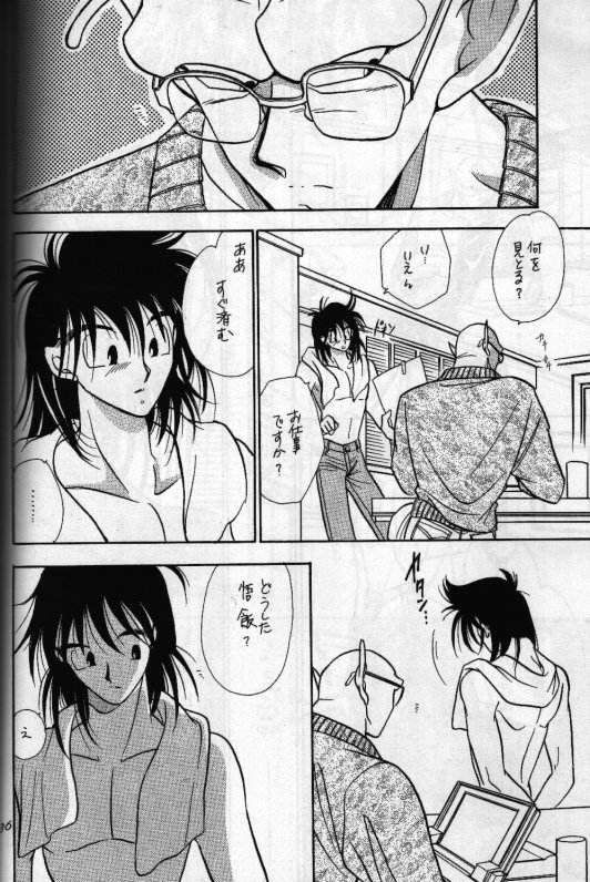 Aun No Tsuki - Page 35