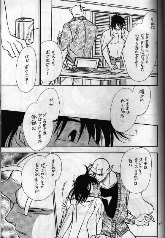 Aun No Tsuki - Page 40