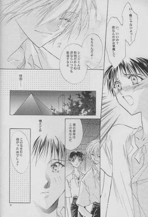 Kalavingka - Page 9