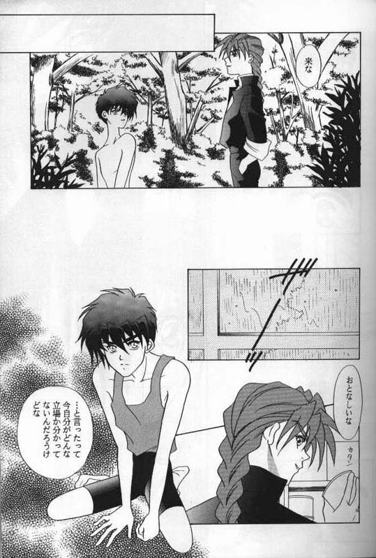 Lovers - Page 12
