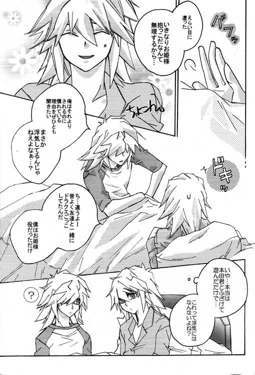 Tsuki No Sabaku - Page 13