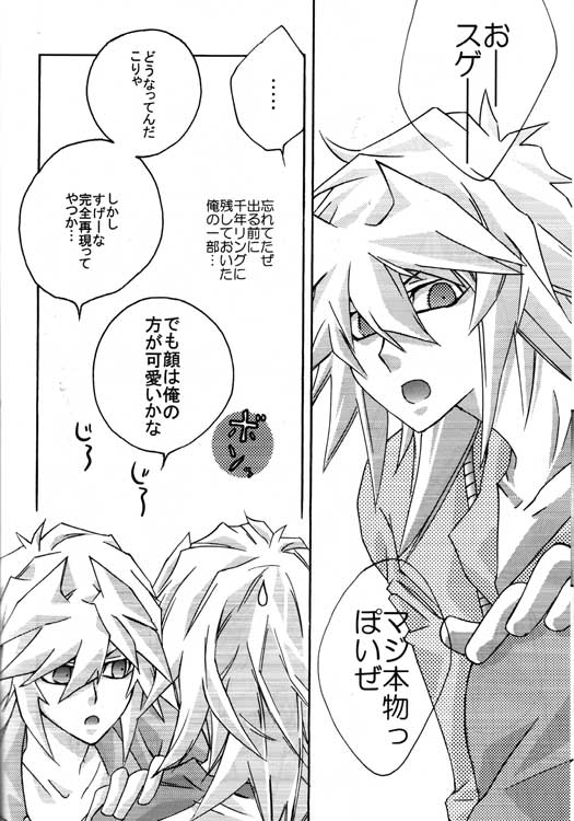 Tsuki No Sabaku - Page 20