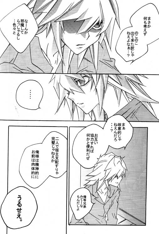 Tsuki No Sabaku - Page 22