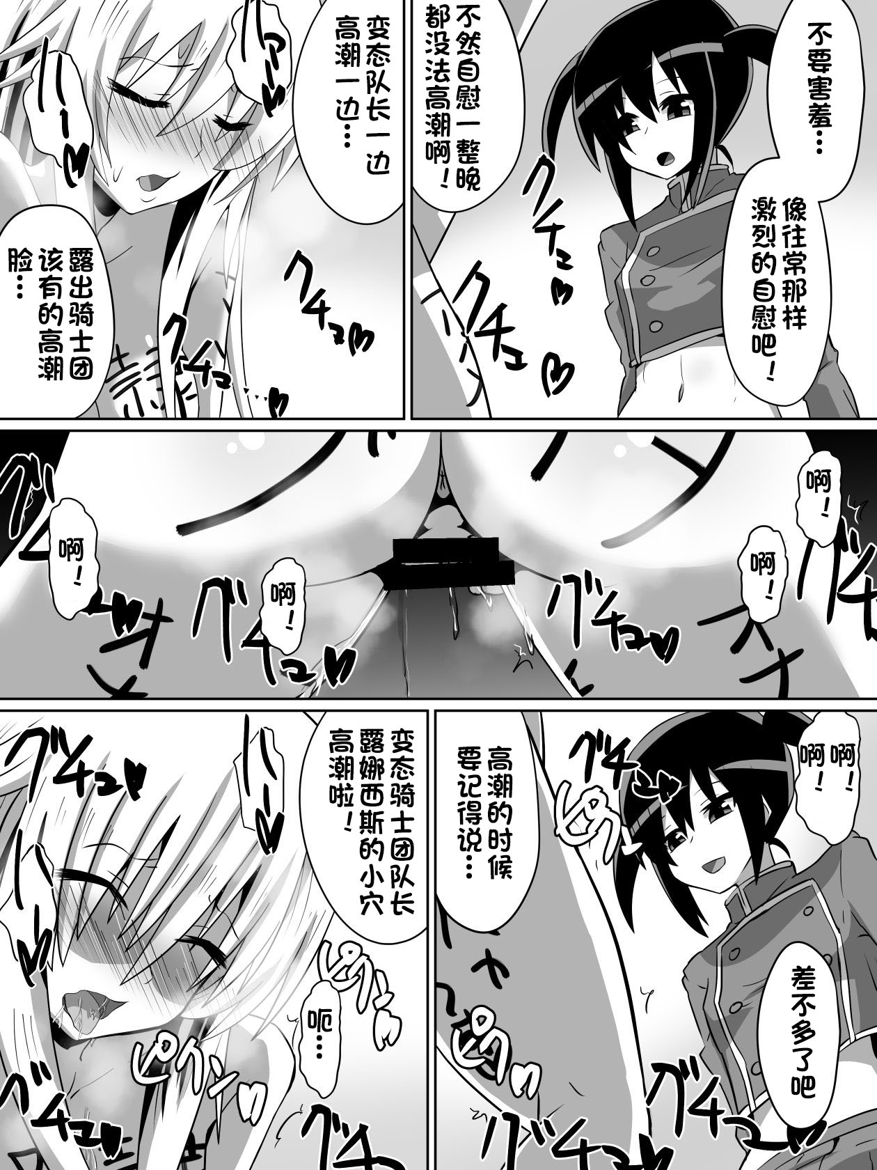 剣の女神ルナシス - Page 13