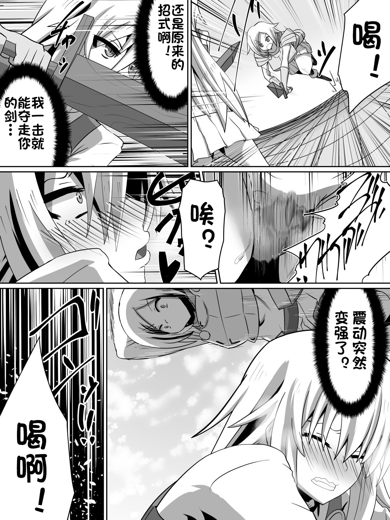 剣の女神ルナシス - Page 18