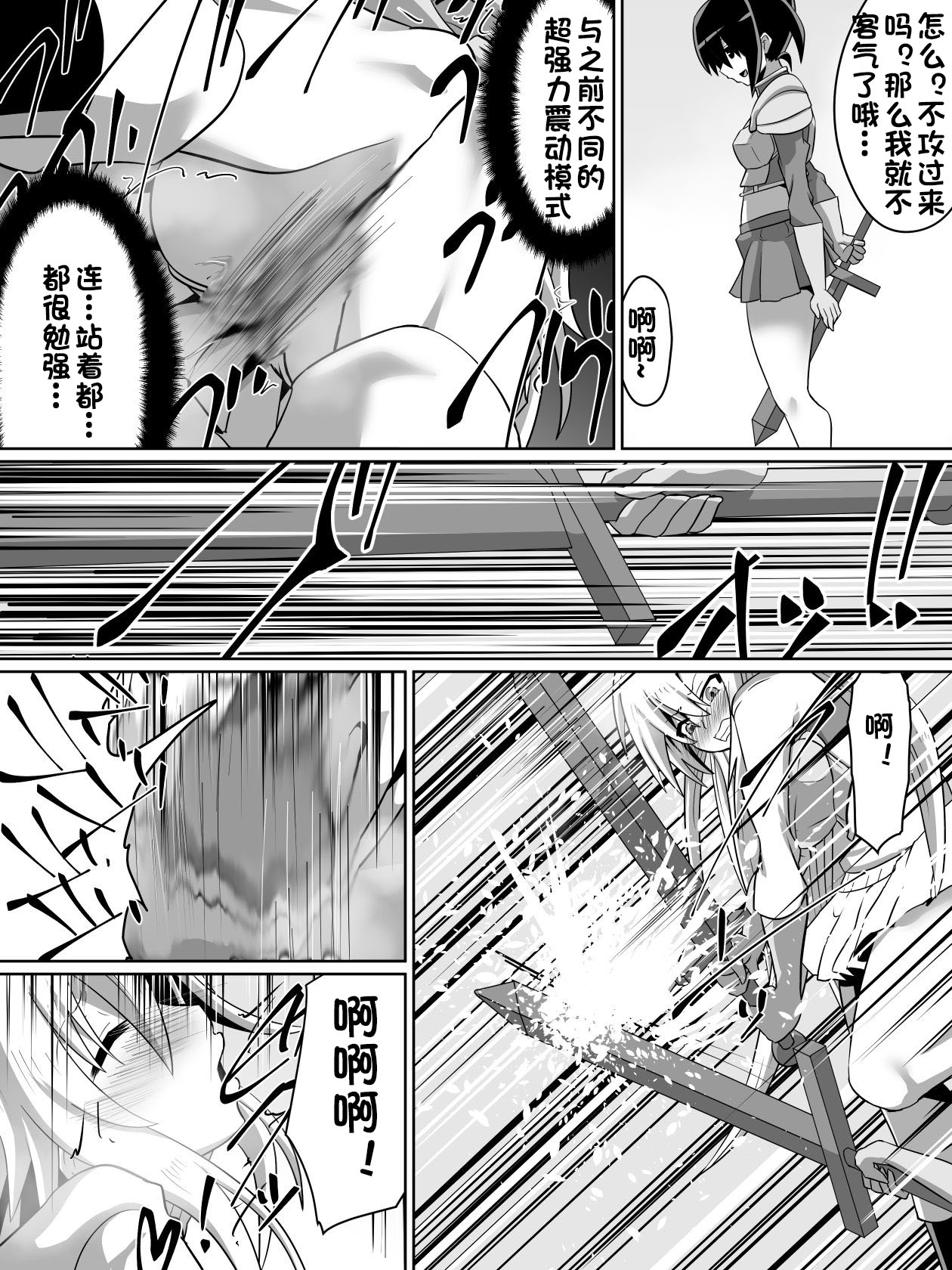 剣の女神ルナシス - Page 22