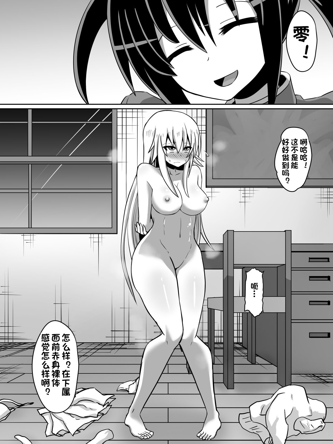 剣の女神ルナシス - Page 7