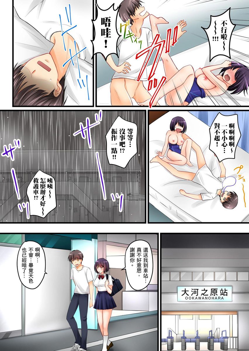 Kanojo no Imoto | 女友之妹 Ch.1-4 - Page 73