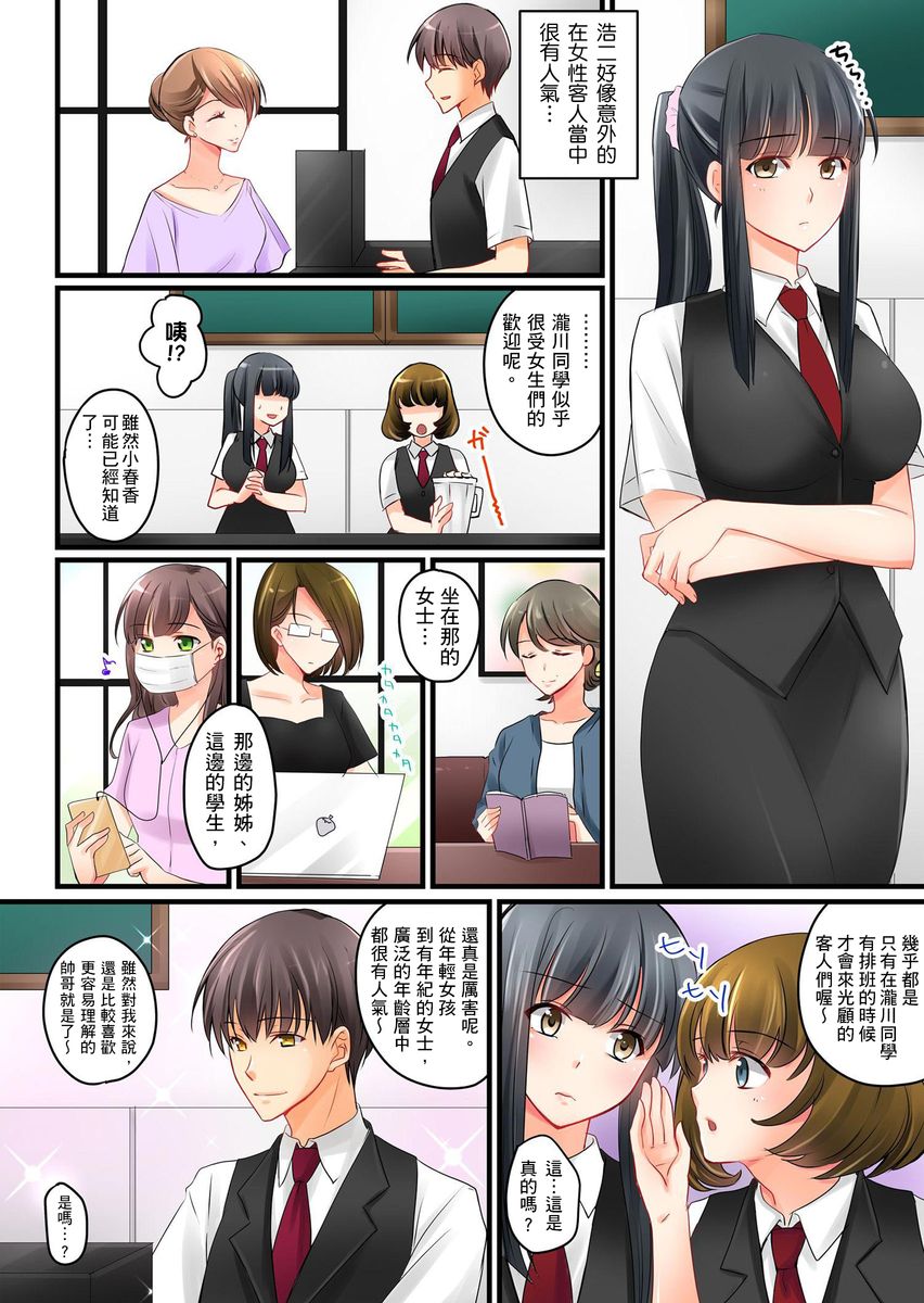 Kanojo no Imoto | 女友之妹 Ch.1-4 - Page 76