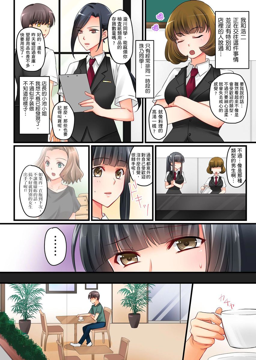 Kanojo no Imoto | 女友之妹 Ch.1-4 - Page 77