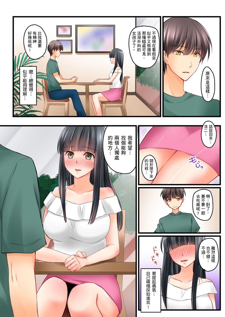 Kanojo no Imoto | 女友之妹 Ch.1-4 - Page 82
