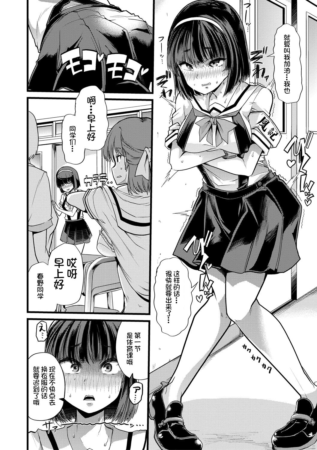 Mesu Kyoushi, Ochiru - Page 119