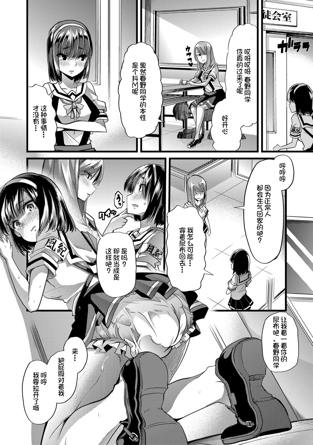 Mesu Kyoushi, Ochiru - Page 127