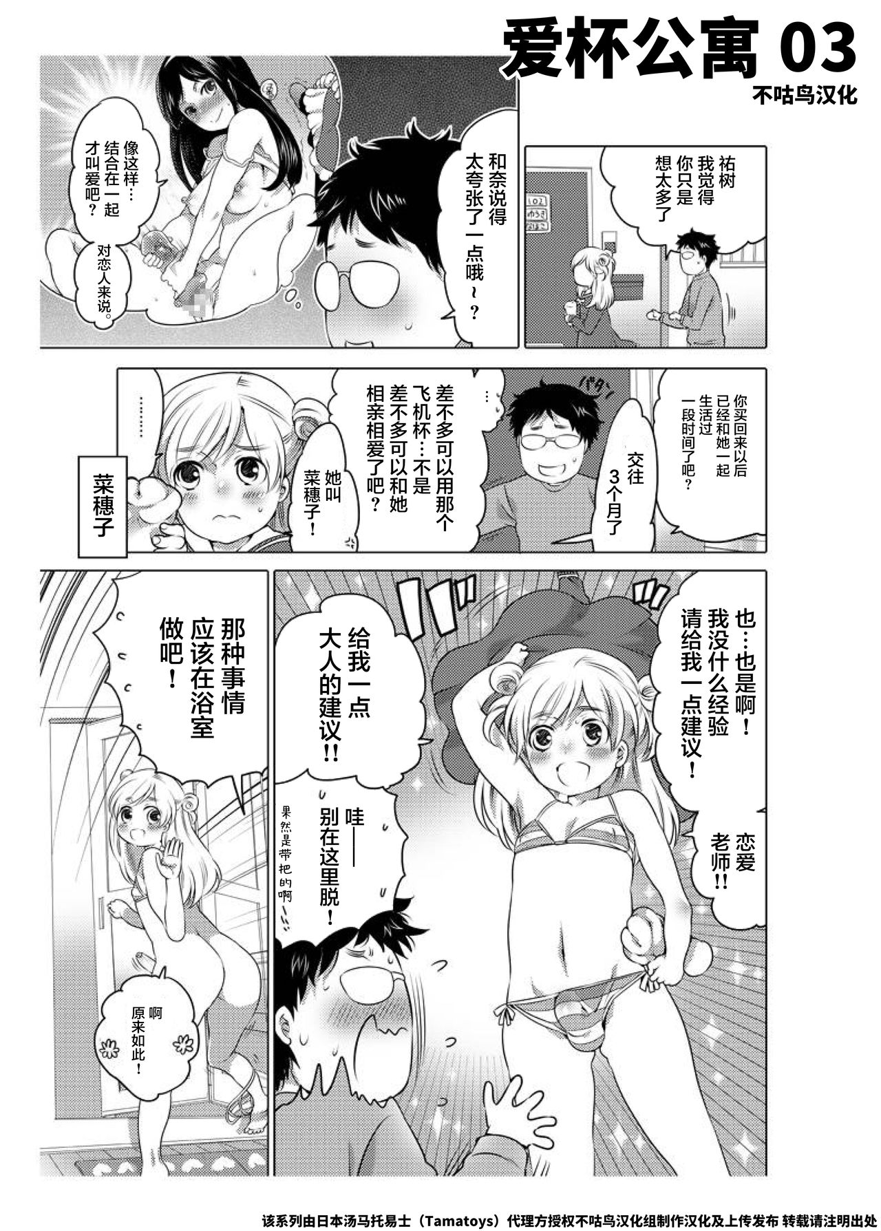 爱杯公寓 1-10 - Page 16