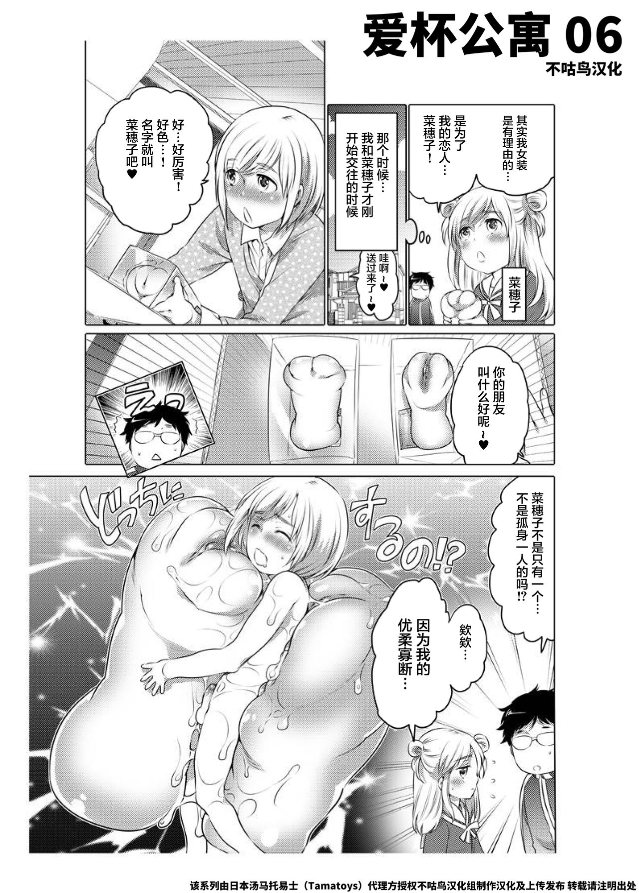 爱杯公寓 1-10 - Page 31