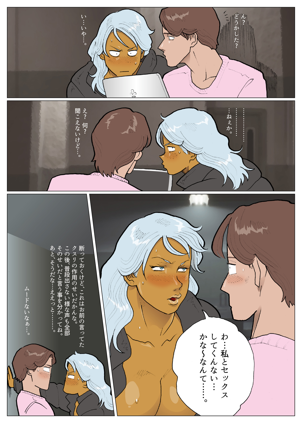 Josei keikan Karen Adams - Page 31