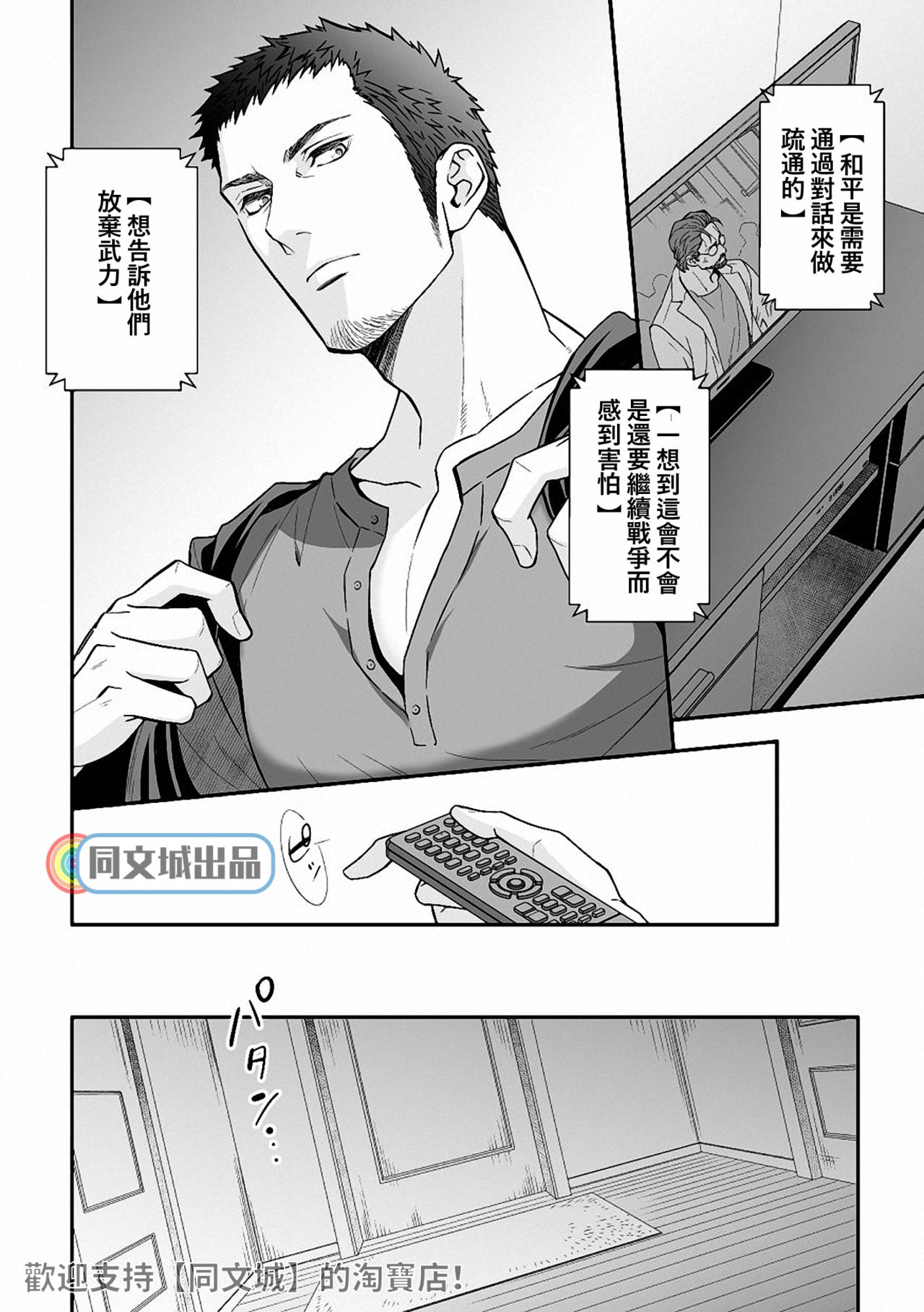 Jouge Kankei 6 | 上下关系6 - Page 13