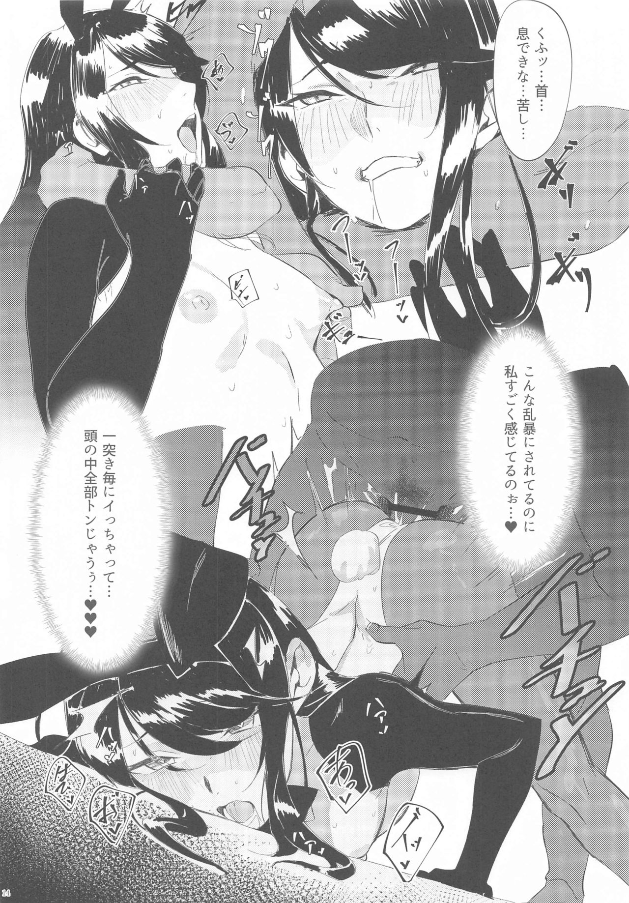 Virtual Saimin Fuzoku - Page 13