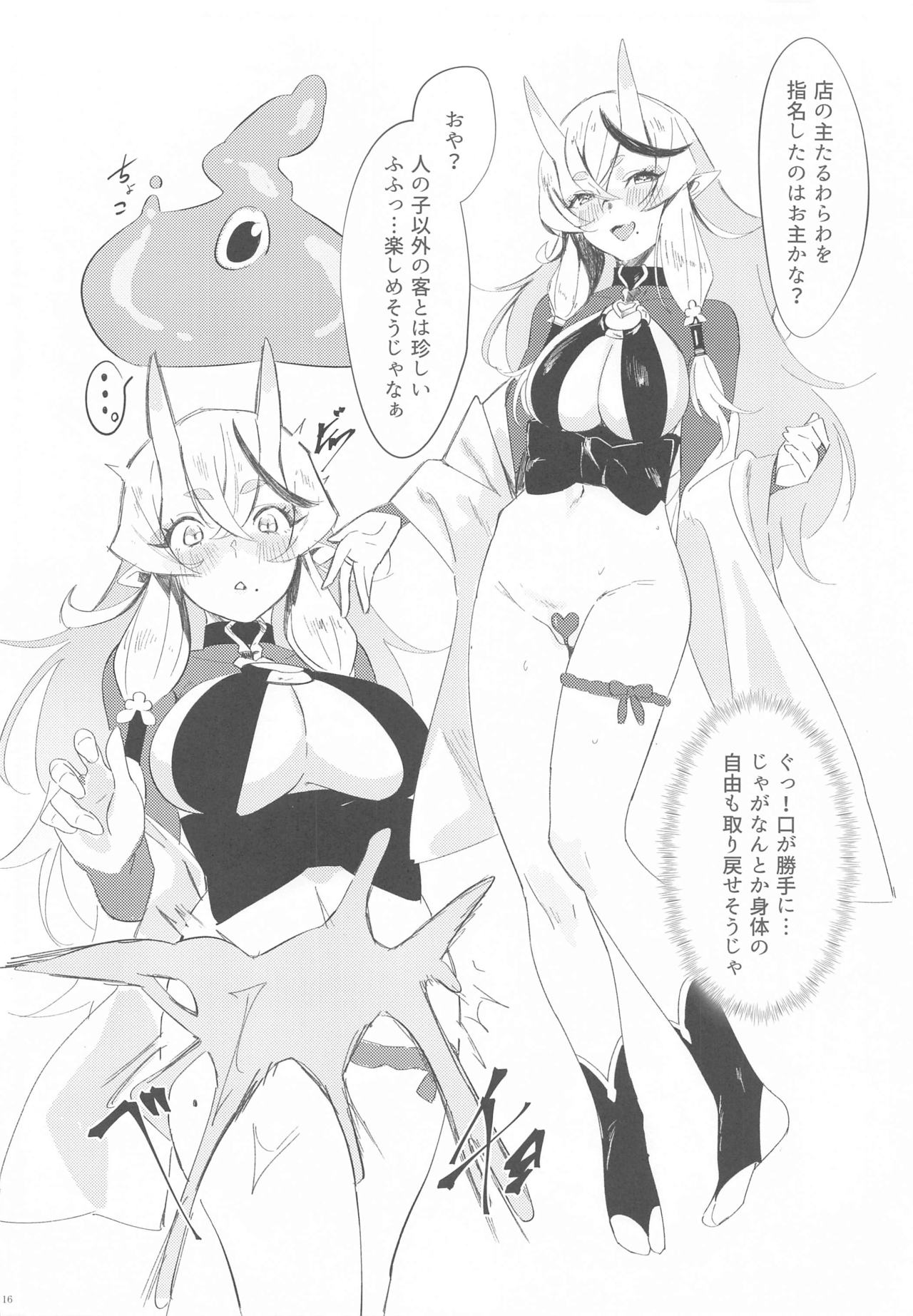 Virtual Saimin Fuzoku - Page 15