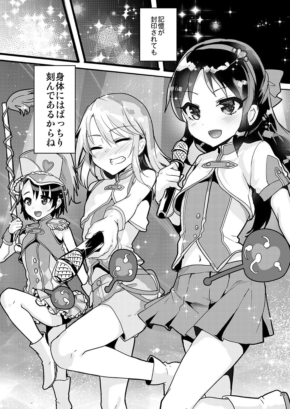 Shimaji ya Nijisousaku Soushuuhen - Page 25