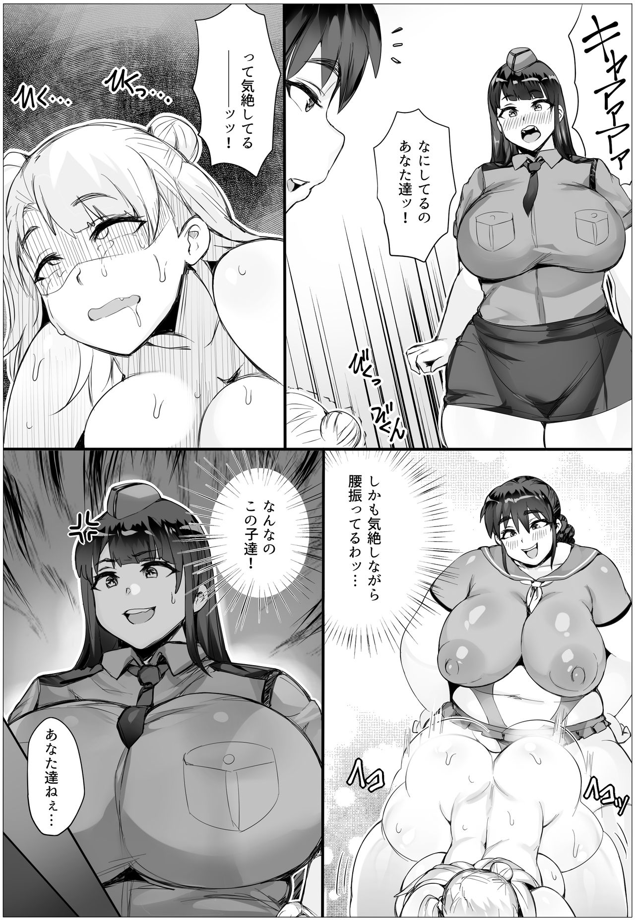 Koukaku Fukei! Go Chounai no Seigi o Tsuranuke!! - Page 9