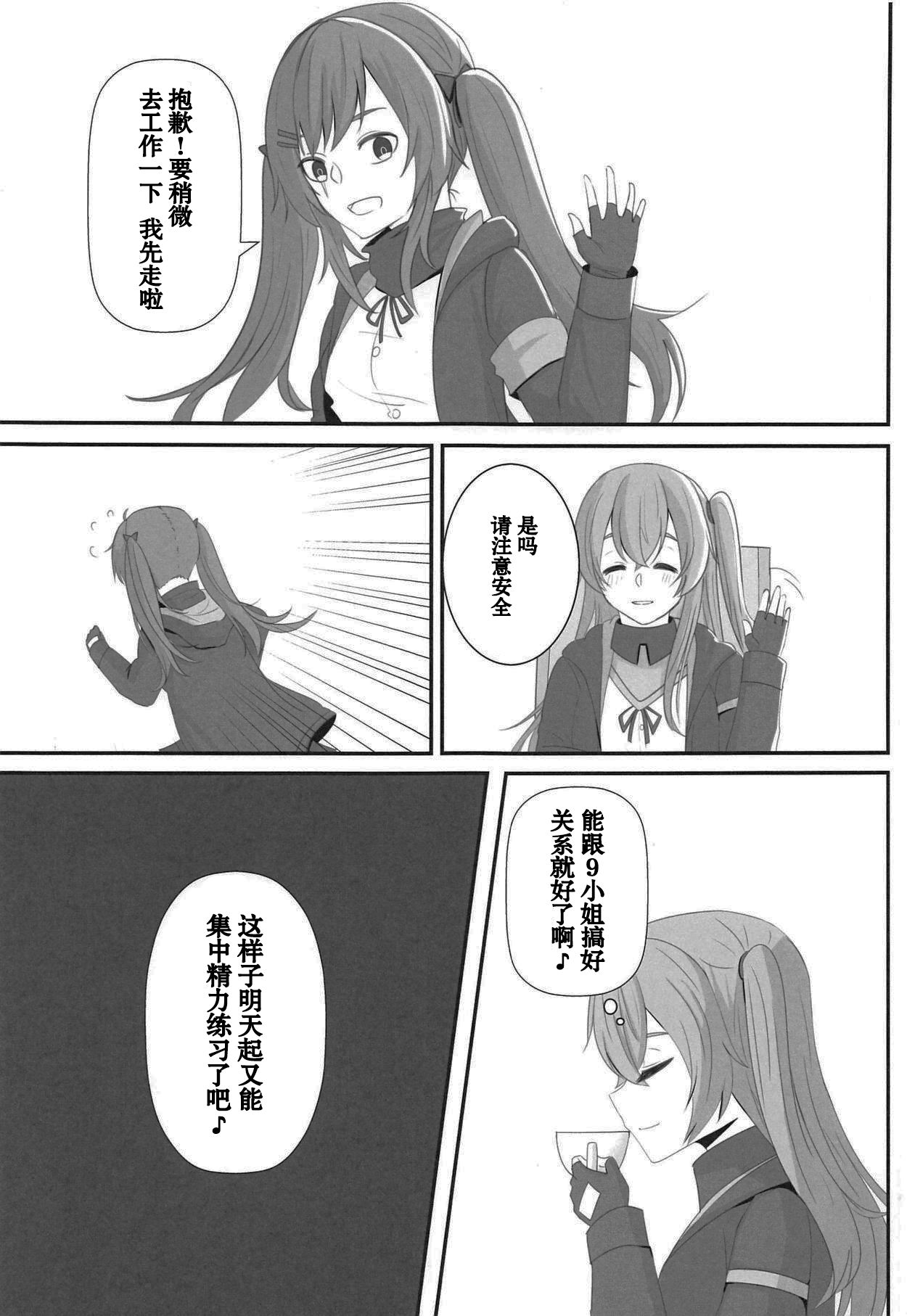 Watashi no 45-nee wa Hitori dake! - Page 19