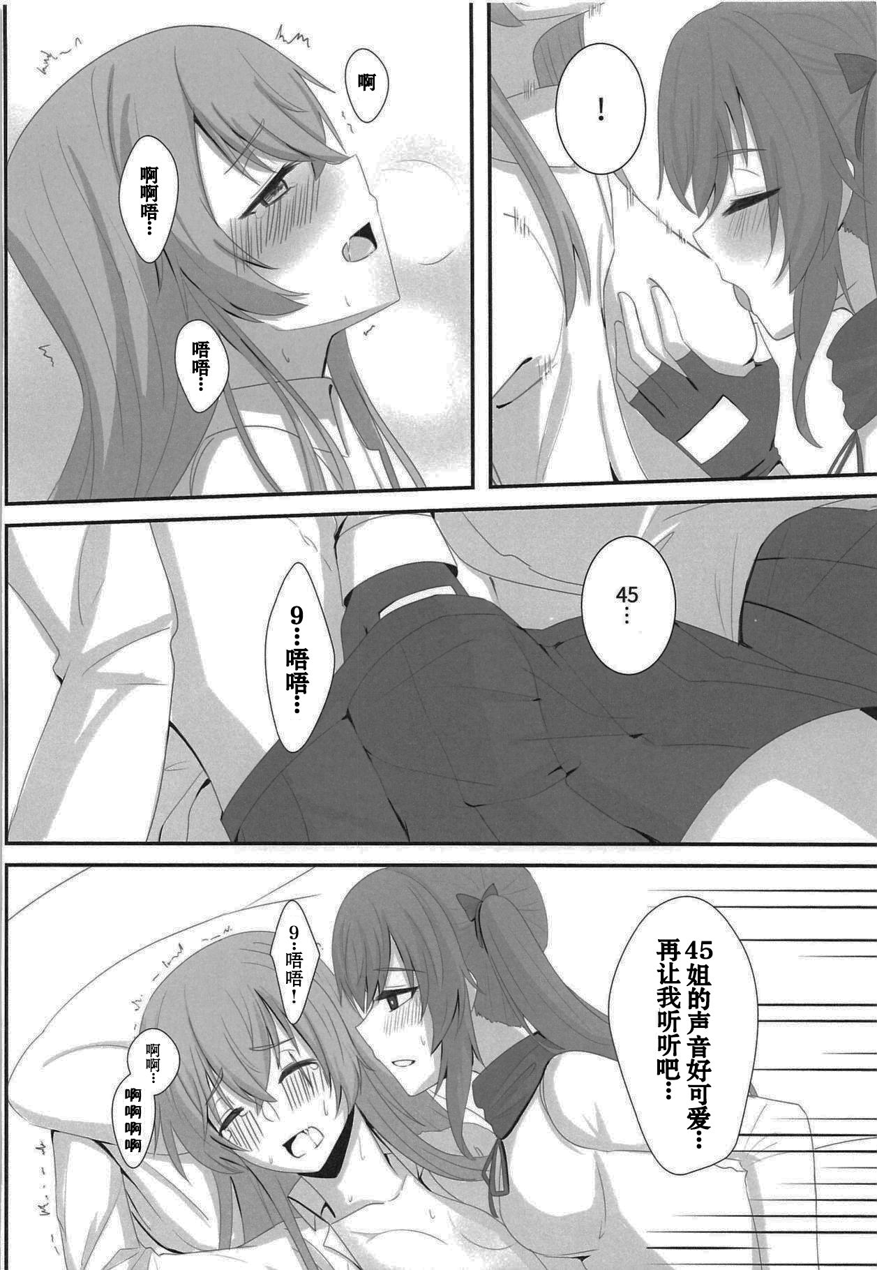 Watashi no 45-nee wa Hitori dake! - Page 24