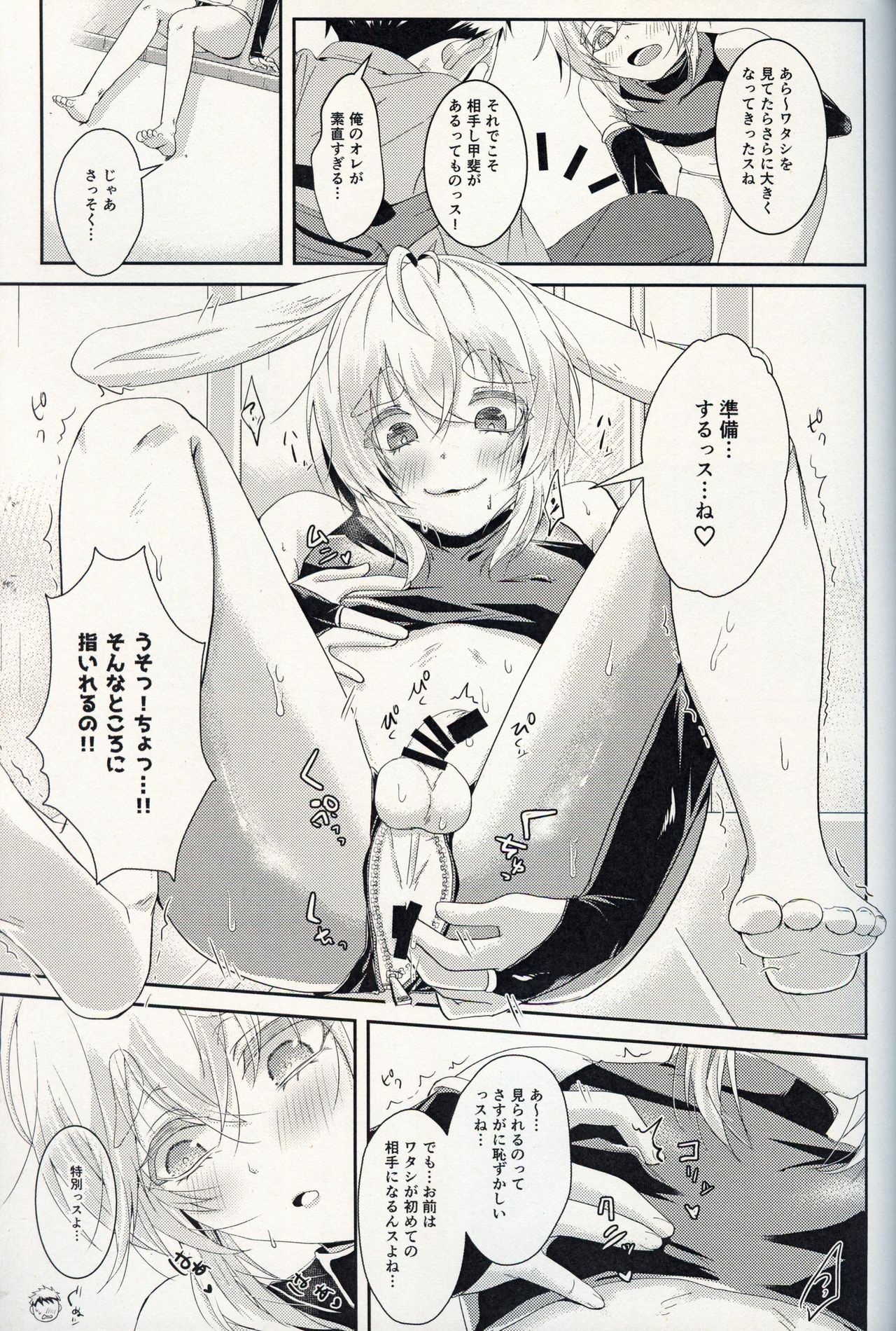 Oshikake Usagi to Doukyo(?) Hajimemashita. - Page 10